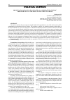 Научная статья на тему 'PRESERVATION OF POPULATION HEALTH AS AN IMPERATIVE OF PUBLIC ADMINISTRATION OF THE MEDICAL INDUSTRY OF UKRAINE'