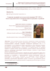 Научная статья на тему 'PRESERVATION OF ZEMSTVO TRADITIONS IN RUSSIAN EMIGRATION IN 1917-1939: THE RUSSIAN ZEMSTVOS AND TOWNS RELIEF COMMITTEE OF RUSSIAN CITIZENS ABROAD (ZEMGOR)'