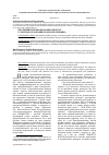Научная статья на тему 'Прескрипции в межнациональном дискурсе: субъектная организация и жанровая специфика'