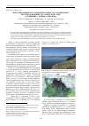 Научная статья на тему 'Пресмыкающиеся и млекопитающие из голоценовых местонахождений на Самарской Луке. Сообщение 1. Пещера Вованова'
