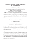 Научная статья на тему 'Пресноводные ахнантоидные диатомовые (Bacillariophyta) юга Мурманской области'