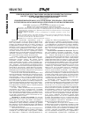 Научная статья на тему 'Пресноводные двустворчатые моллюски семейства Unionidae как тест-объект в токсикологическом мониторинге состояния природных водоёмов'