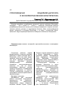 Научная статья на тему 'Пресноводные gastropoda водоемов Дагестана и их зоогеографическая характеристика'