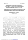 Научная статья на тему 'Пресноводные зеленые водоросли (Chlorophyta, Zygnematophyceae) в экосистемах особо охраняемых природных территорий Северо-Запада России'