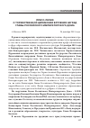 Научная статья на тему 'Пресс-релиз о торжественной Церемонии вручения наград Главы Российского Императорского Дома'