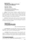 Научная статья на тему 'ПРЕССА АРАБСКИХ СТРАН О СОБЫТИЯХ НА УКРАИНЕ'