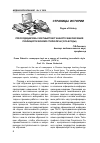 Научная статья на тему 'Прессодидактика: газетный текст как источник обучения публицистическому стилю речи (1970-е годы)'