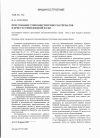 Научная статья на тему 'Прессование тонкодисперсных материалов в присутствии жидкой фазы'