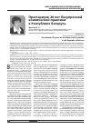 Научная статья на тему 'Престариум: 20 лет безупречной клинической практики в Республике Беларусь'