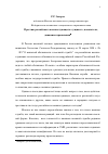 Научная статья на тему 'Престиж российского военнослужащего: сущность, показатели, динамика проявления'