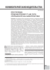 Научная статья на тему 'Преступление, предусмотренное ст. 228 1 УК РФ: спорные вопросы характеристики'