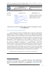 Научная статья на тему 'ПРЕСТУПЛЕНИЕ СОГЛАСНО ИСЛАМСКОМУ ПРАВУ: ПОНЯТИЕ, СООТНОШЕНИЕ С ГРЕХОМ И КЛАССИФИКАЦИЯ'