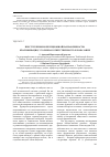 Научная статья на тему 'Преступления коррупционной направленности: квалификация, уголовная ответственность и наказание'
