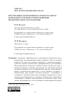 Научная статья на тему 'Преступления, посягающие на процессуальную деятельность органов, осуществляющих предварительное расследование'