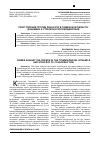 Научная статья на тему 'ПРЕСТУПЛЕНИЯ ПРОТИВ ЛИЧНОСТИ В ТЮМЕНСКОЙ ОБЛАСТИ: ДИНАМИКА И СТРАТЕГИЯ ПРОТИВОДЕЙСТВИЯ'