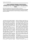 Научная статья на тему 'Преступления против мира и безопасности человечества в системе Особенной части уголовного законодательства стран евразийского экономического союза'