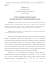 Научная статья на тему 'ПРЕСТУПЛЕНИЯ ПРОТИВ ПОЛОВОЙ НЕПРИКОСНОВЕННОСТИ НЕСОВЕРШЕННОЛЕТНИХ'