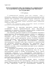 Научная статья на тему 'Преступления против собственности, совершаемые на транспорте, как объект криминалистического исследования'