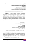 Научная статья на тему 'ПРЕСТУПЛЕНИЯ ПРОТИВ СОБСТВЕННОСТИ В ДОРЕВОЛЮЦИОННЫХ ЗАКОНОДАТЕЛЬНЫХ АКТАХ'