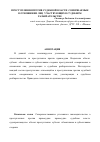 Научная статья на тему 'Преступления против судебной власти, совершаемые в отношении лиц, участвующих в судебном разбирательстве'