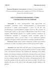 Научная статья на тему 'ПРЕСТУПЛЕНИЯ ПРОТИВ ВОЕННОЙ СЛУЖБЫ: СПОРНЫЕ ВОПРОСЫ И ИХ РЕШЕНИЯ'