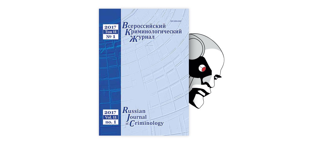  Пособие по теме Использование высоких технологий криминальной средой. Борьба с преступлениями в сфере компьютерной информации