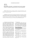 Научная статья на тему 'Преступления, связанные с загрязнением объектов окружающей среды, по уголовному законодательству государств-членов СНГ'