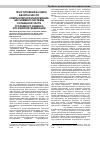 Научная статья на тему 'Преступления в сфере безопасности компьютерной информации как элемент системы Особенной части уголовного кодекса Российской Федерации'