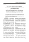 Научная статья на тему 'Преступления в сфере компьютерной информации в России и зарубежных государствах: проблемы квалификации, уголовной ответственности и наказания'