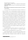 Научная статья на тему 'Преступления в виде присвоения и растраты имущества в законодательстве Петра I'