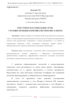 Научная статья на тему 'ПРЕСТУПНОСТЬ В СОЦИАЛЬНЫХ СЕТЯХ: УГОЛОВНО-ПРАВОВЫЕ И КРИМИНАЛИСТИЧЕСКИЕ АСПЕКТЫ'