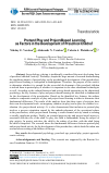 Научная статья на тему 'Pretend Play and Project-Based Learning as Factors in the Development of Preschool Children'