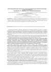 Научная статья на тему 'Претензионный порядок как негосударственная форма урегулирования правовых споров и конфликтов'
