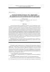 Научная статья на тему 'Претензионный порядок урегулирования договорных споров в контексте общих проблем правовой работы в коммерческих организациях'