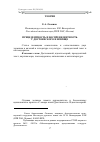 Научная статья на тему 'Прецедентность и беспрецедентность у Достоевского и вообще'