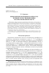 Научная статья на тему 'ПРЕЦЕДЕНТНЫЕ ФЕНОМЕНЫ В КАРИКАТУРЕ ВЕЛИКОЙ ОТЕЧЕСТВЕННОЙ ВОЙНЫ КАК КРЕОЛИЗОВАННОМ ТЕКСТЕ'