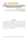 Научная статья на тему 'Прецедентные тексты в межкультурной коммуникации и в учебном процессе'