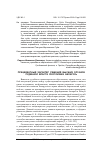 Научная статья на тему 'Прецедентный характер решений высших органов судебной власти Республики Беларусь'