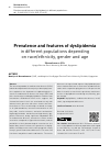 Научная статья на тему 'Prevalence and features of dyslipidemia in different populations depending on race/ethnicity, gender and age'