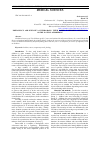 Научная статья на тему 'PREVALENCE AND INTENSITY OF TEMPORARY TEETH CARIES IN CHILDREN DEPENDING ON THE NATURE OF BREEDING'