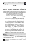 Научная статья на тему 'Prevalence, Antibio-Resistance and Risk Factors for Salmonella in Broiler Turkey Farms in the Province of Khémisset (Morocco)'