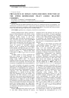 Научная статья на тему 'Prevalence of human papillomavirus infection of the upper respiratory tract among healthy children'