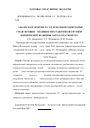 Научная статья на тему 'Prevalence of hypertension in female medical proffesionals in a large clinical Hospital in Krasnoyarsk'