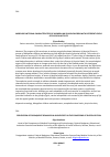 Научная статья на тему 'PREVENTION OF DELINQUENT BEHAVIOR IN ADOLESCENTS IN THE CONDITIONS OF DIGITALIZATION'