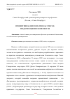 Научная статья на тему 'ПРЕВЕНТИВНАЯ ДИПЛОМАТИЯ КАК СПОСОБ ПРЕДОТВРАЩЕНИЯ КОНФЛИКТОВ'