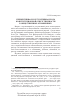 Научная статья на тему 'Превентивная и регулятивная роль конституционной ответственности в общественных отношениях'