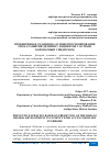 Научная статья на тему 'ПРЕВЕНТИВНАЯ СЕДАЦИЯ НА ОСНОВЕ ПРОГНОЗИРОВАНИЯ РИСКА РАЗВИТИЯ ДЕЛИРИЯ У ПАЦИЕНТОВ С ОСТРЫМ КОРОНАРНЫМ СИНДРОМОМ'