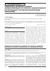 Научная статья на тему 'Превентивно-лечебные стратегии фармакокоррекции гастропатии, индуцированной нестероидными противовоспалительными препаратами'