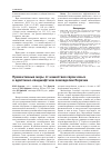 Научная статья на тему 'Превентивные меры от нашествия саранчовых в адаптивно-ландшафтном земледелии Евразии'