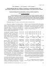 Научная статья на тему 'Превращение многослойного графена в алмазную пленку под действием химической функционализации: теоретическое изучение'